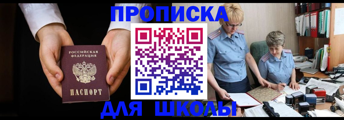 временная регистрация надежно в Зеленогорске