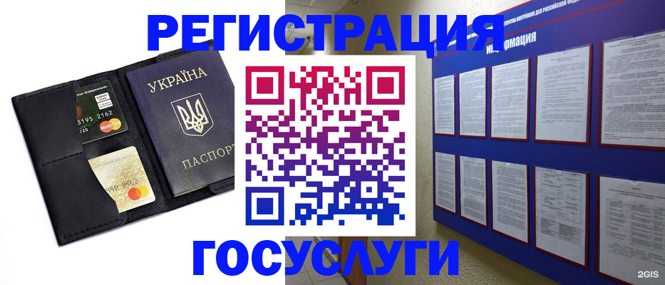 где прописаться в Зеленогорске