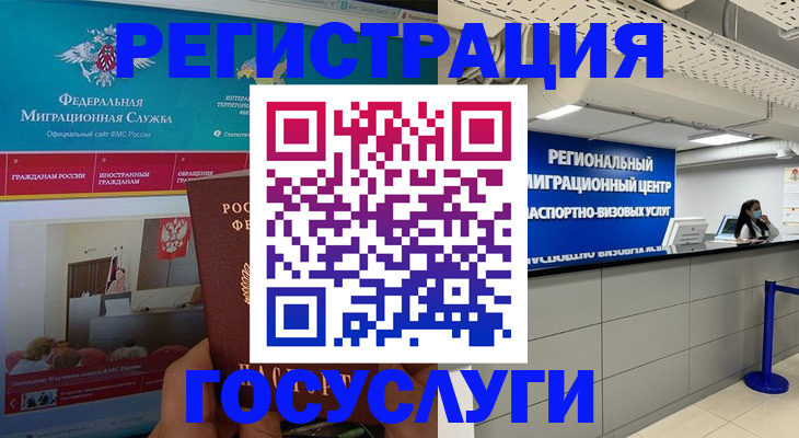 временная регистрация надежно в Зеленогорске