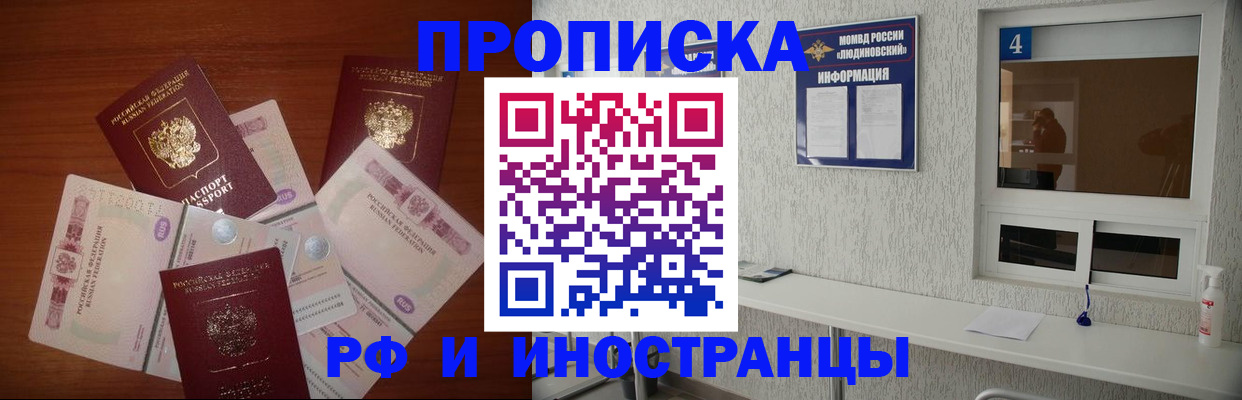 прописка ребенка в Зеленогорске