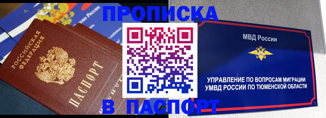 временная регистрация недорого в Зеленогорске